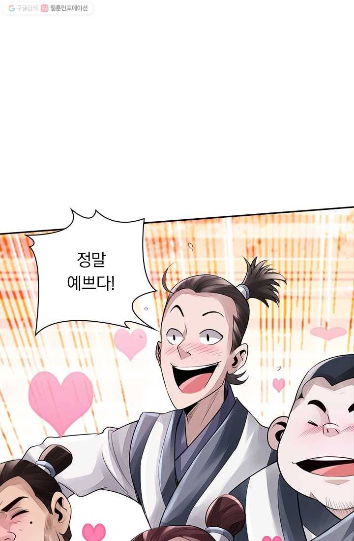 선무제존 2화 40