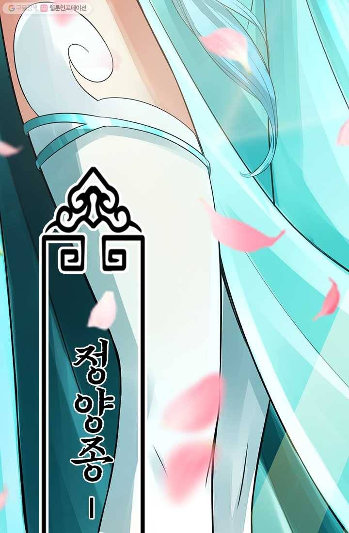 선무제존 2화 46