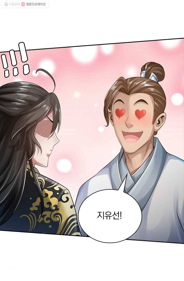 선무제존 2화 49