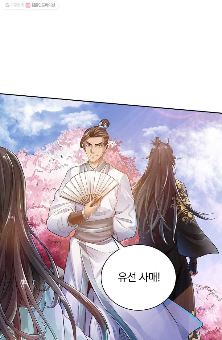 선무제존 2화 50
