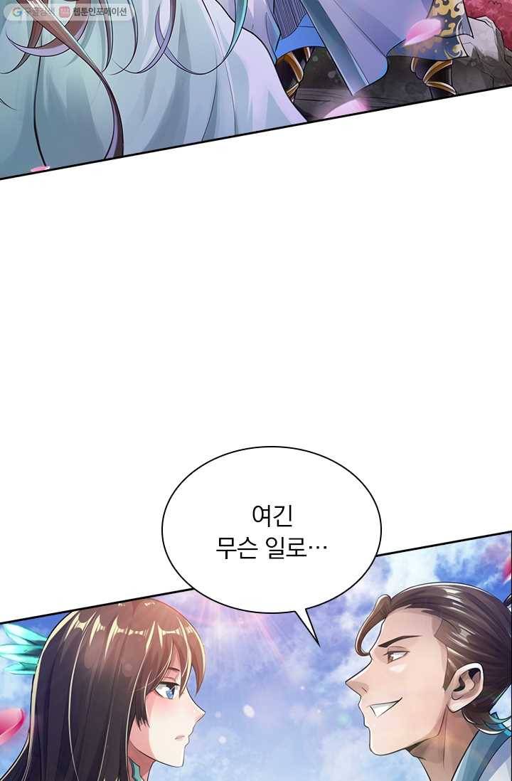 선무제존 2화 51