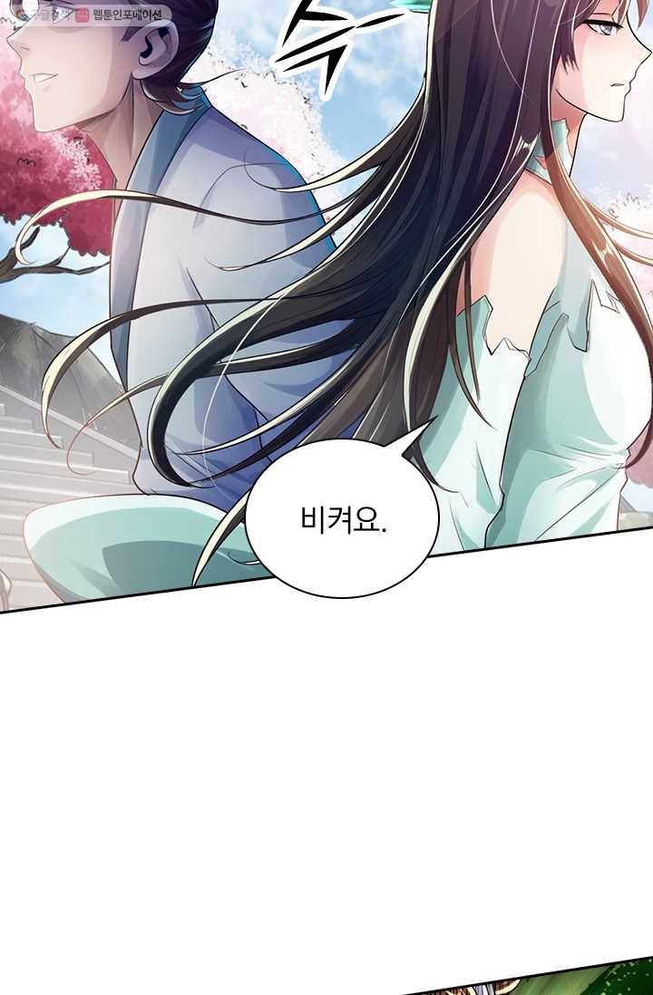 선무제존 2화 53