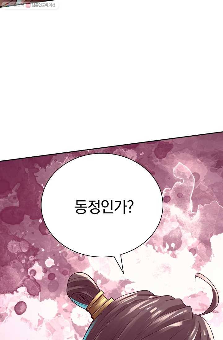 선무제존 2화 66