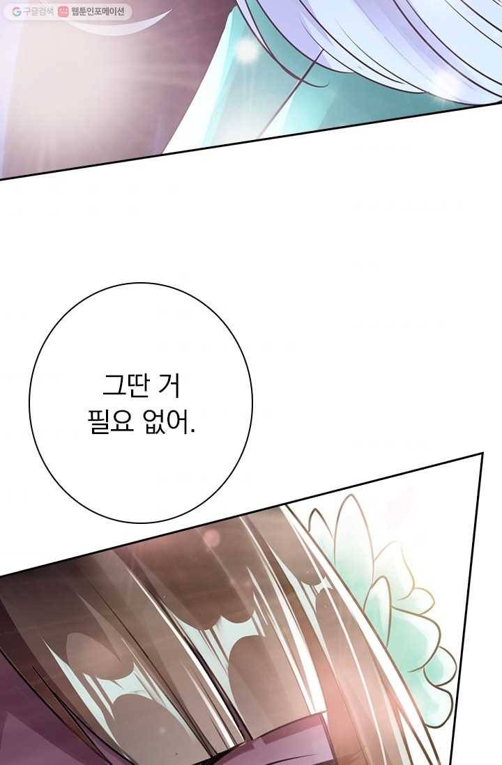 선무제존 2화 69