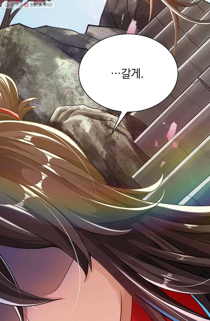 선무제존 2화 72
