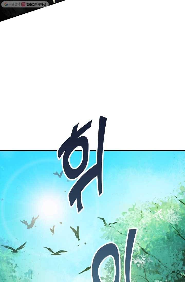 선무제존 2화 74