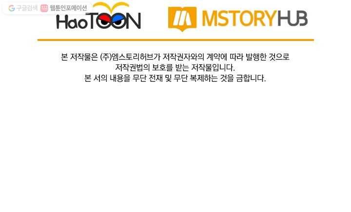 선무제존 2화 78