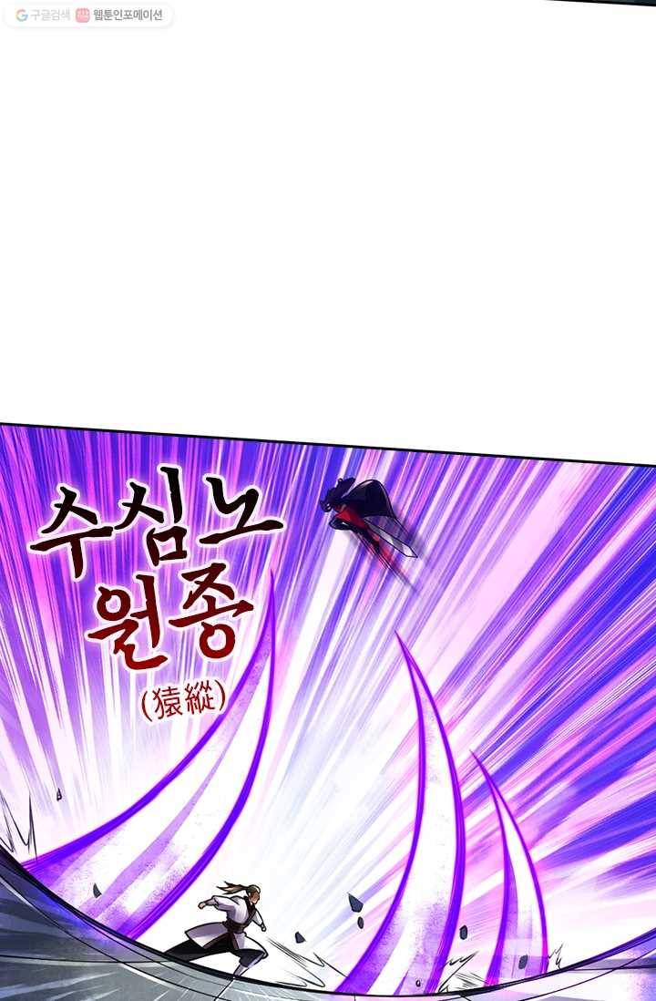 선무제존 12화 4