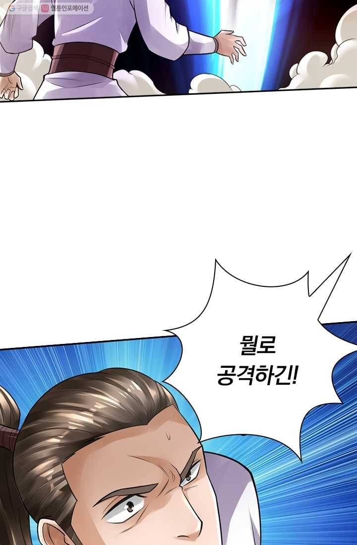 선무제존 12화 6