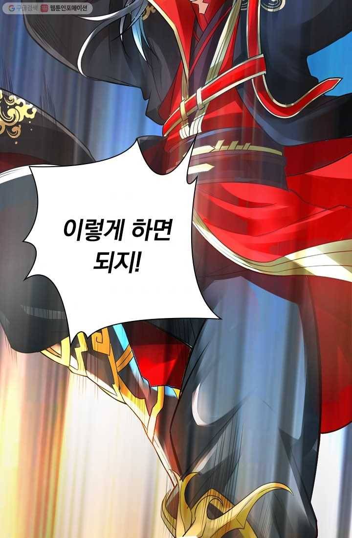 선무제존 12화 8