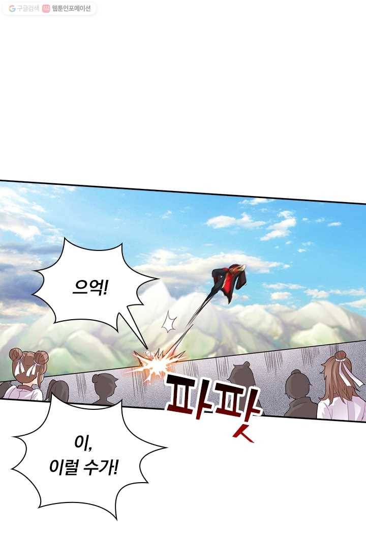 선무제존 12화 10