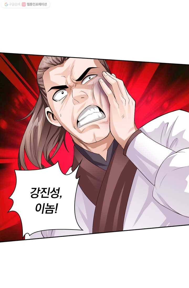 선무제존 12화 11