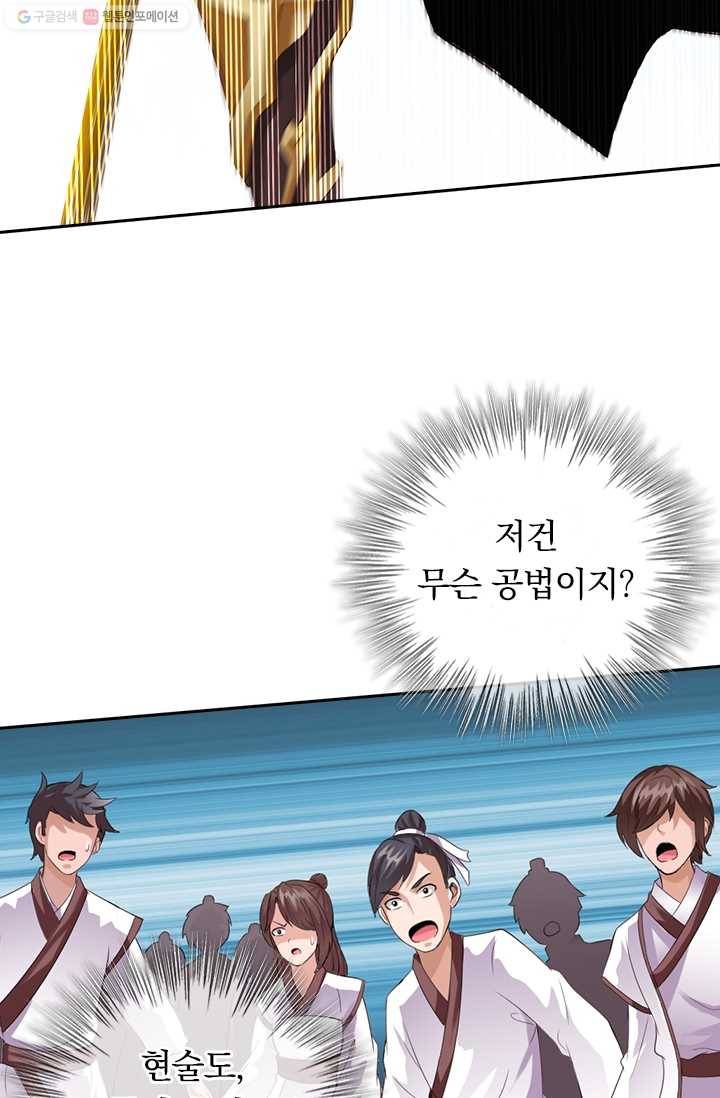 선무제존 12화 18