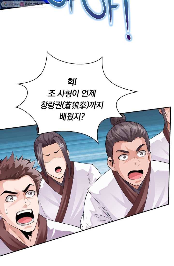 선무제존 12화 22