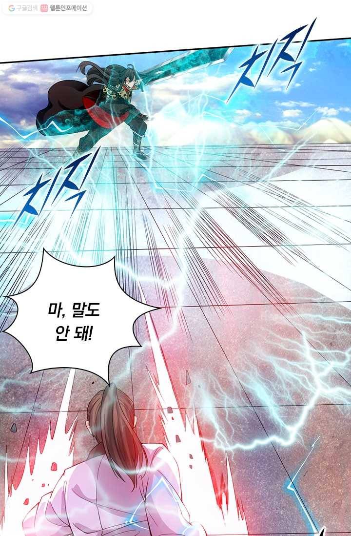 선무제존 12화 27