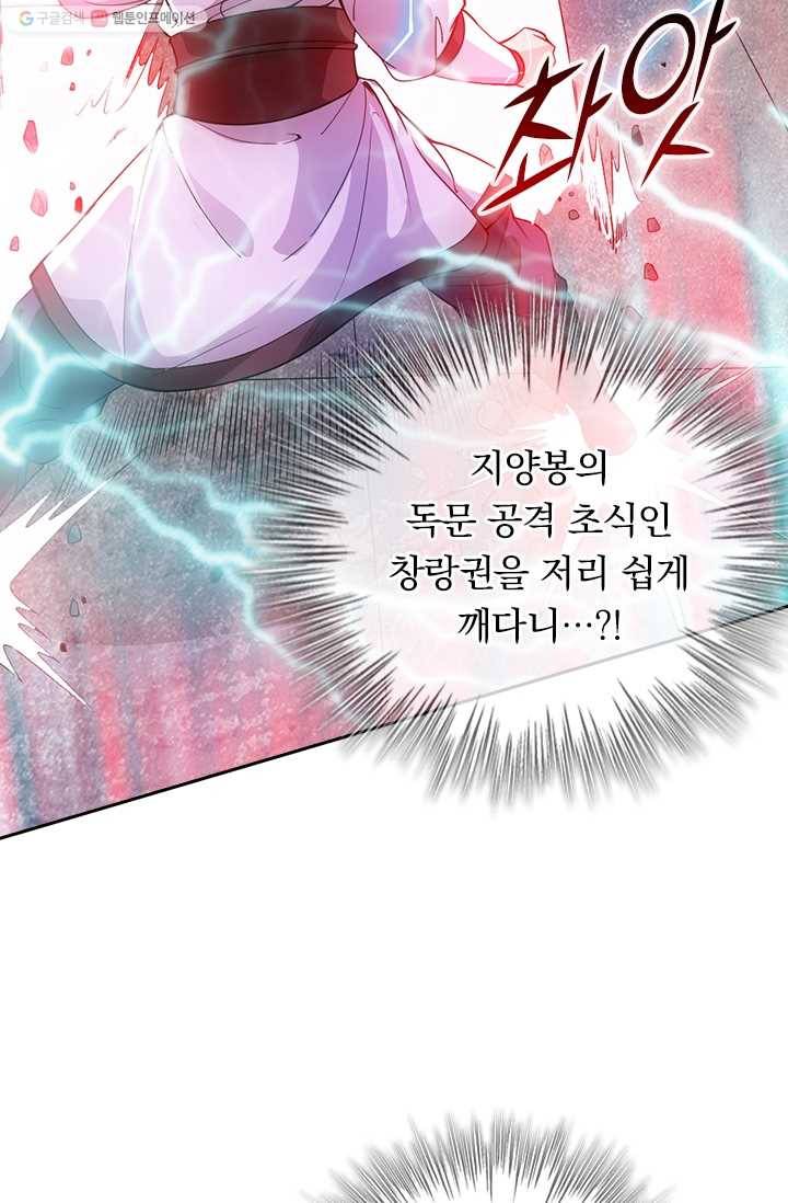 선무제존 12화 28