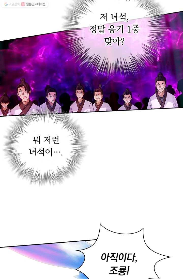 선무제존 12화 29