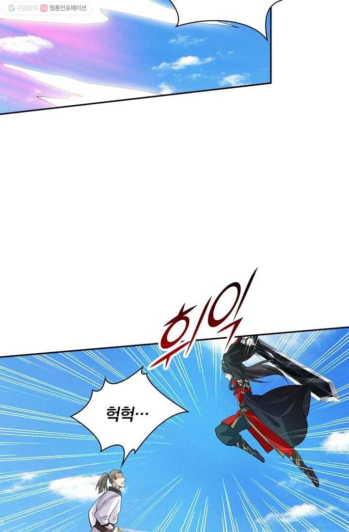 선무제존 12화 30