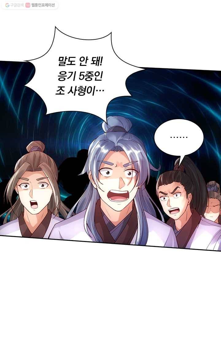 선무제존 12화 37