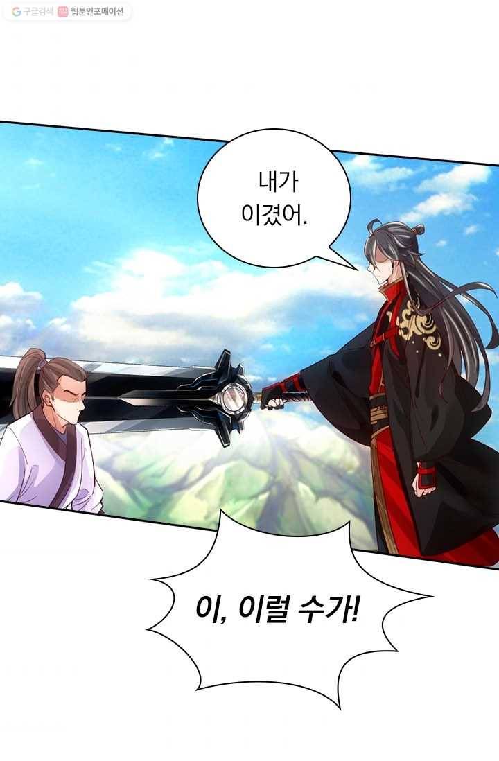 선무제존 12화 38