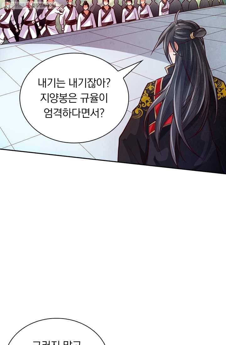 선무제존 12화 45