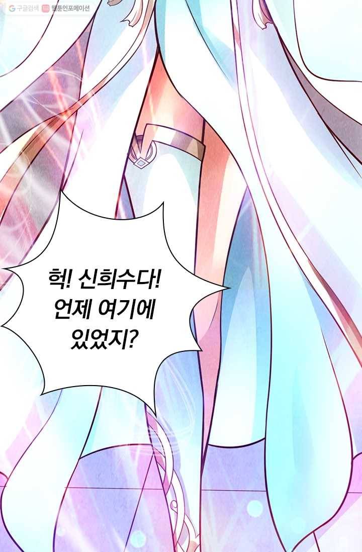 선무제존 12화 47
