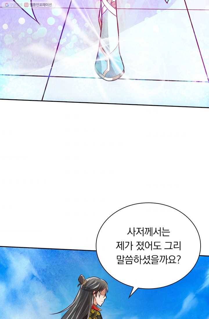 선무제존 12화 48