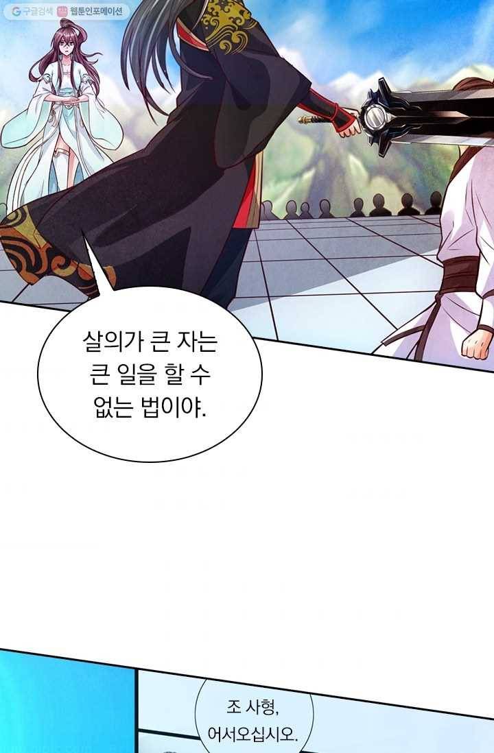 선무제존 12화 49