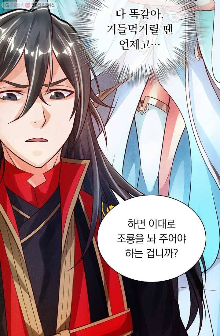 선무제존 12화 51