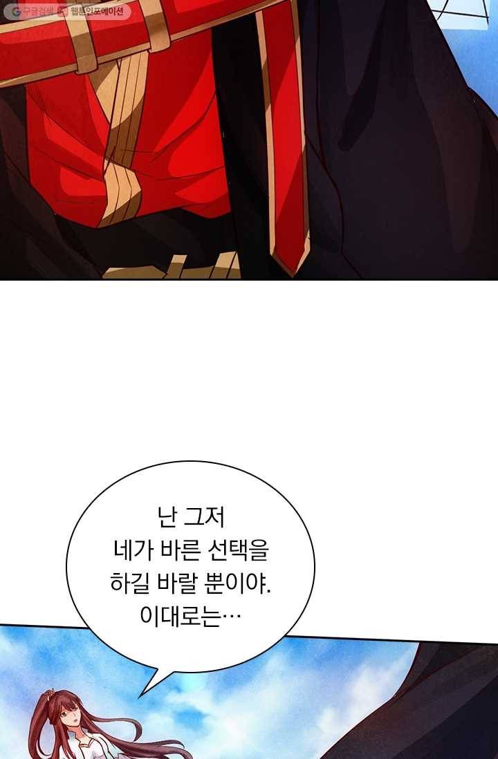 선무제존 12화 52