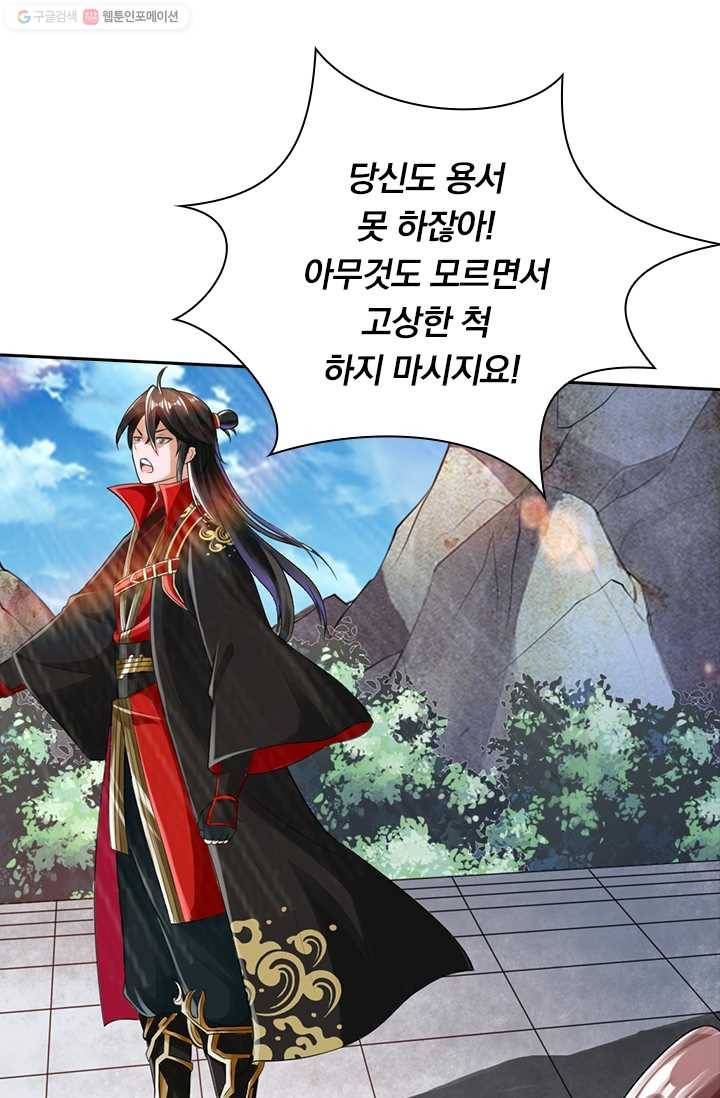 선무제존 12화 55