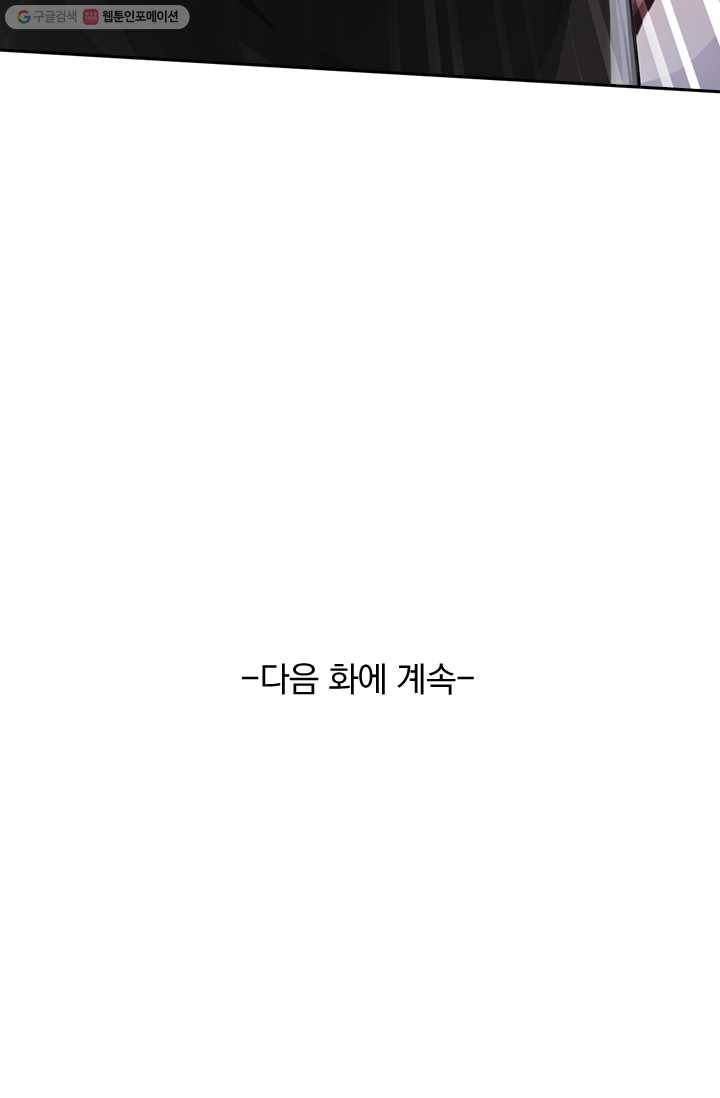 선무제존 12화 61