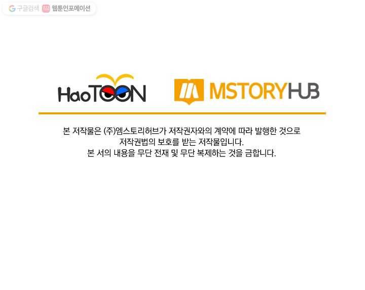 선무제존 12화 62