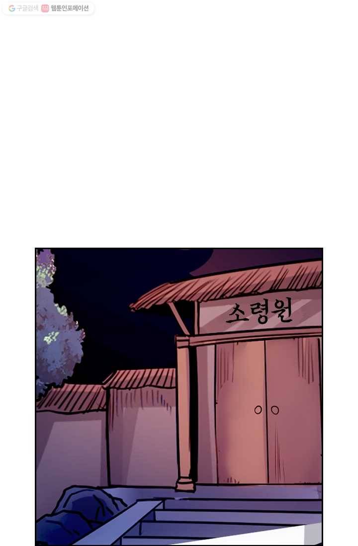 선무제존 22화 1
