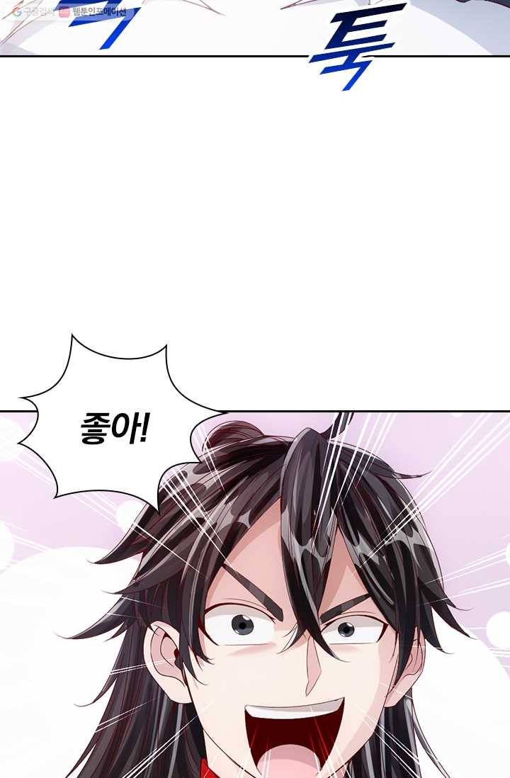 선무제존 22화 3