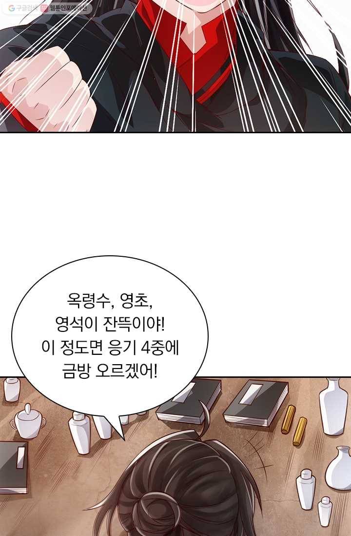 선무제존 22화 4
