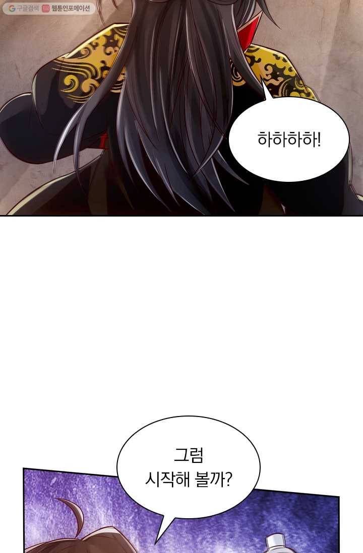 선무제존 22화 5