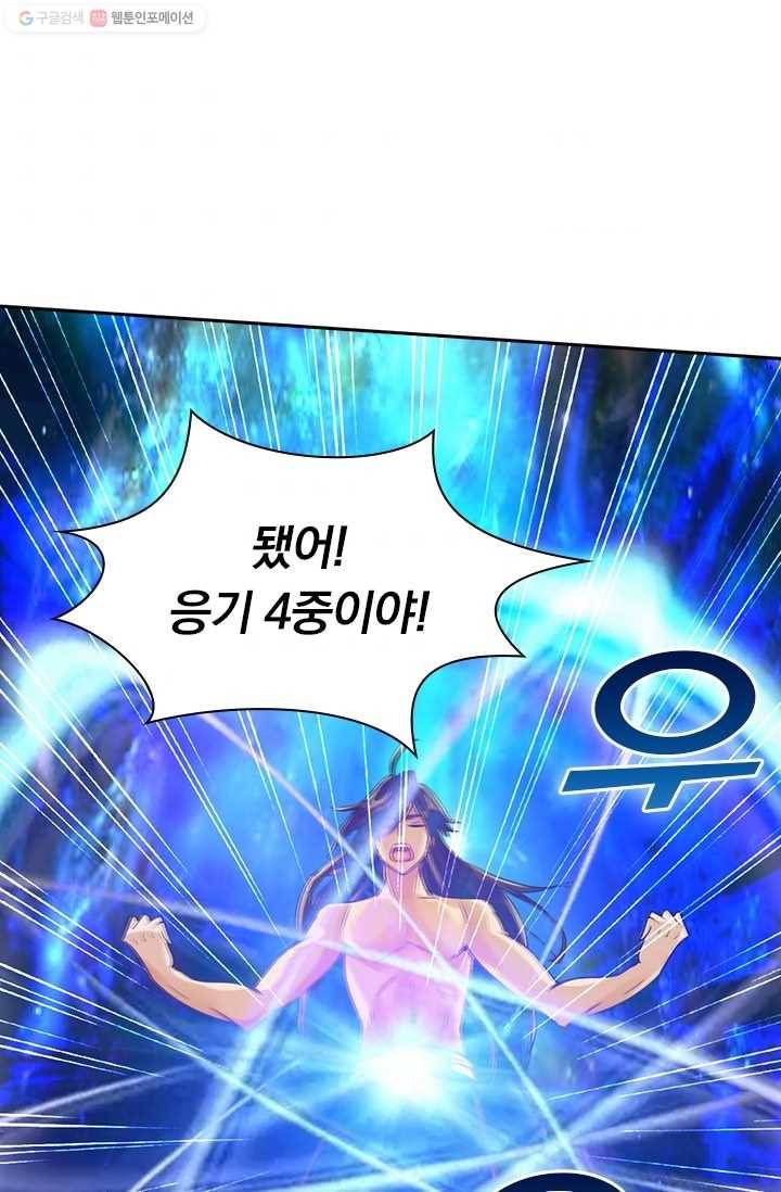 선무제존 22화 9