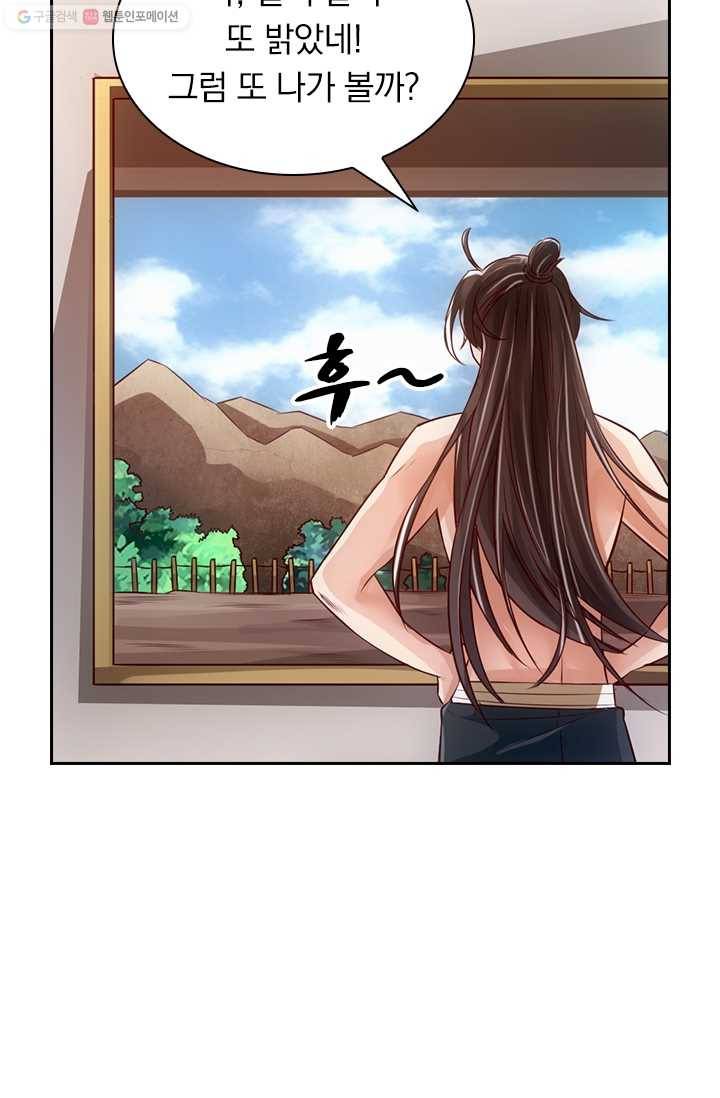 선무제존 22화 11