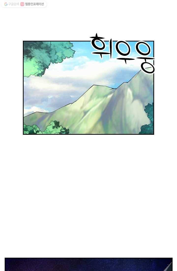 선무제존 22화 12