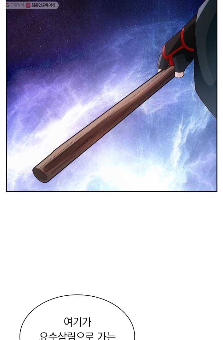 선무제존 22화 13