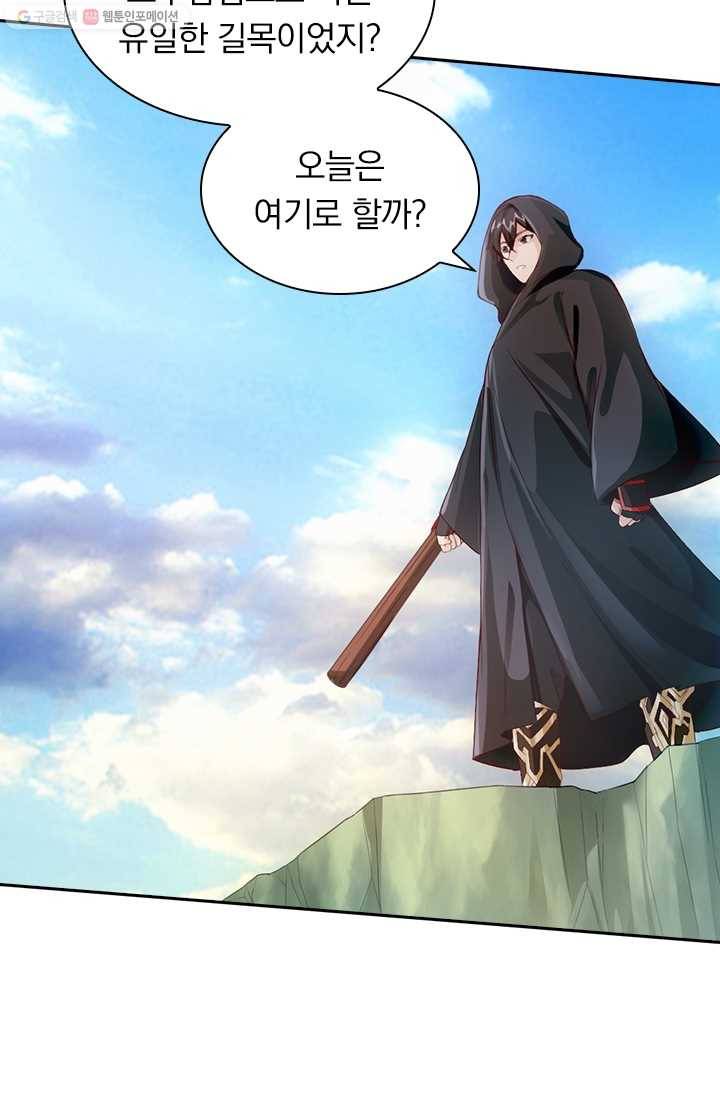 선무제존 22화 14