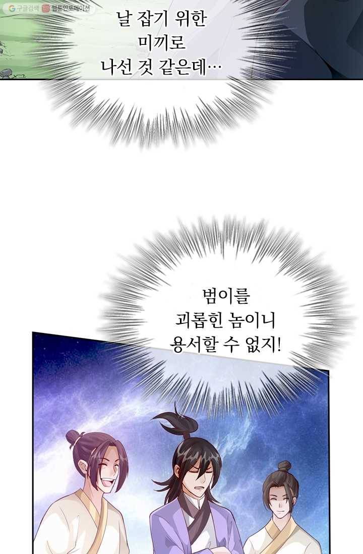 선무제존 22화 24