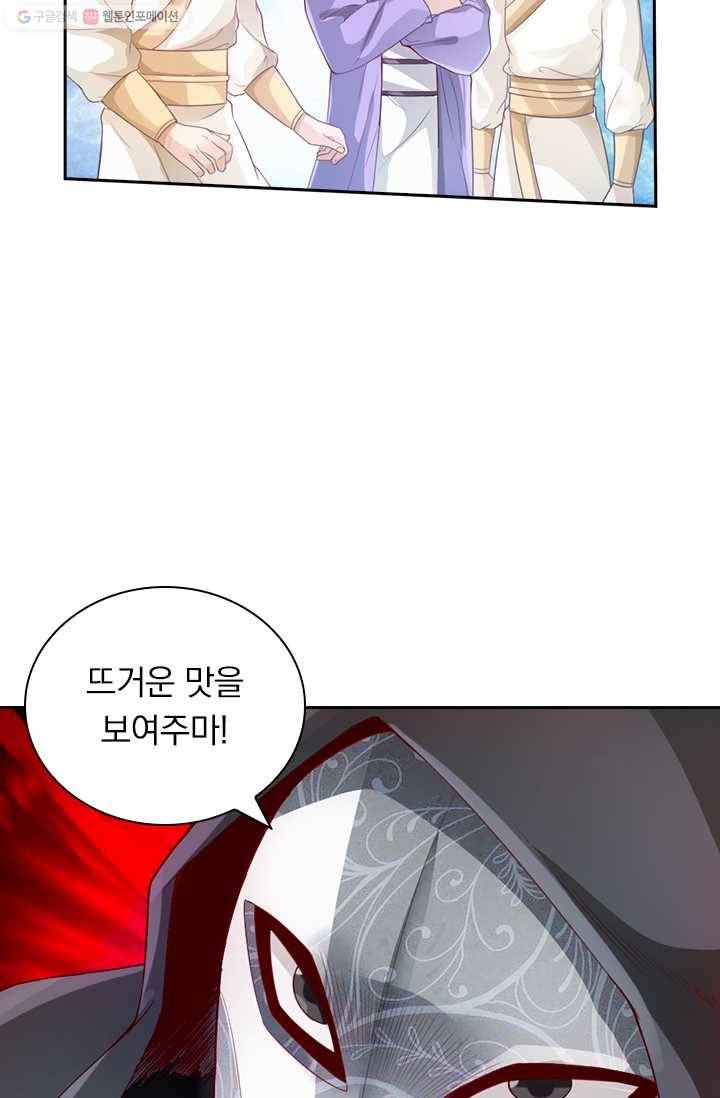 선무제존 22화 25
