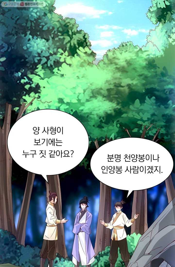 선무제존 22화 27