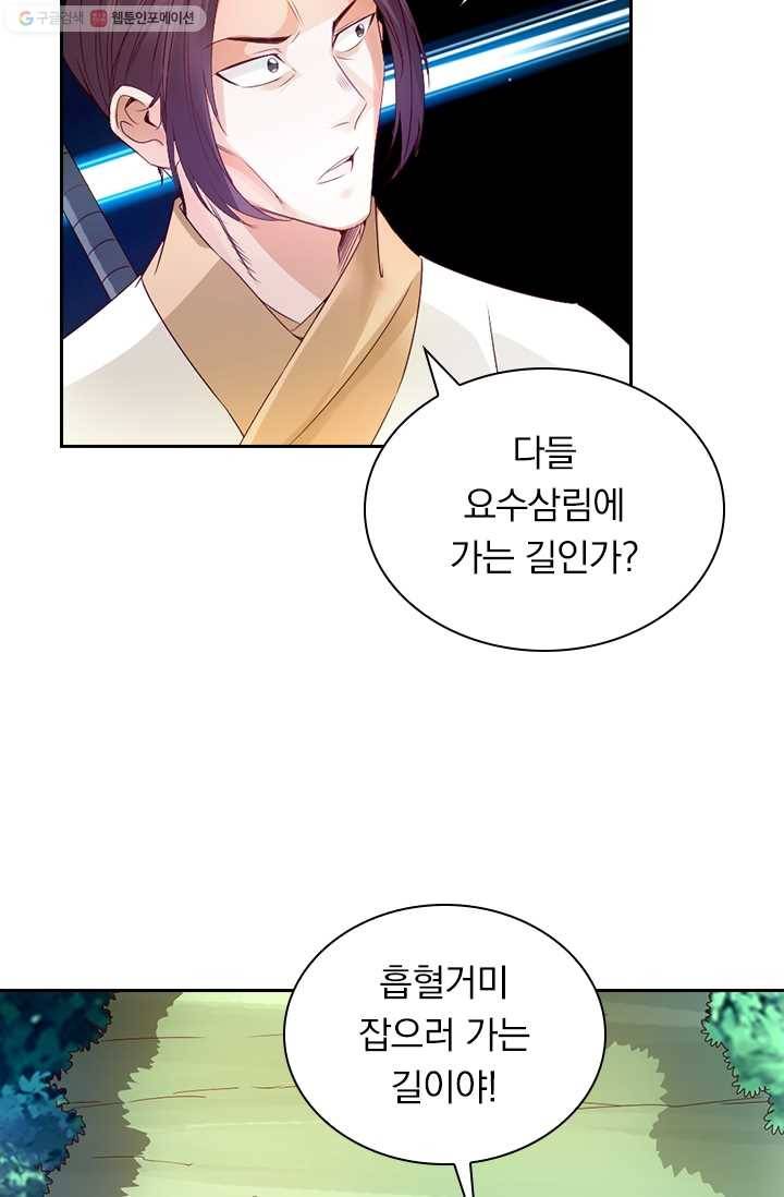 선무제존 22화 29