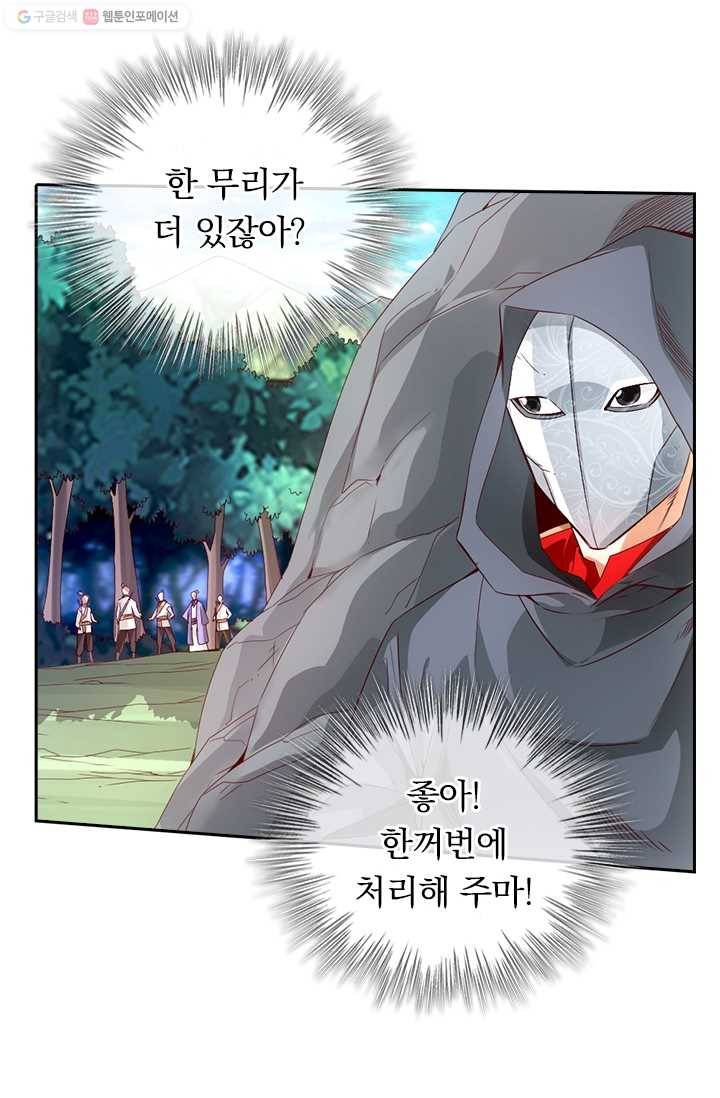 선무제존 22화 31