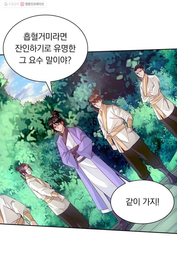 선무제존 22화 32