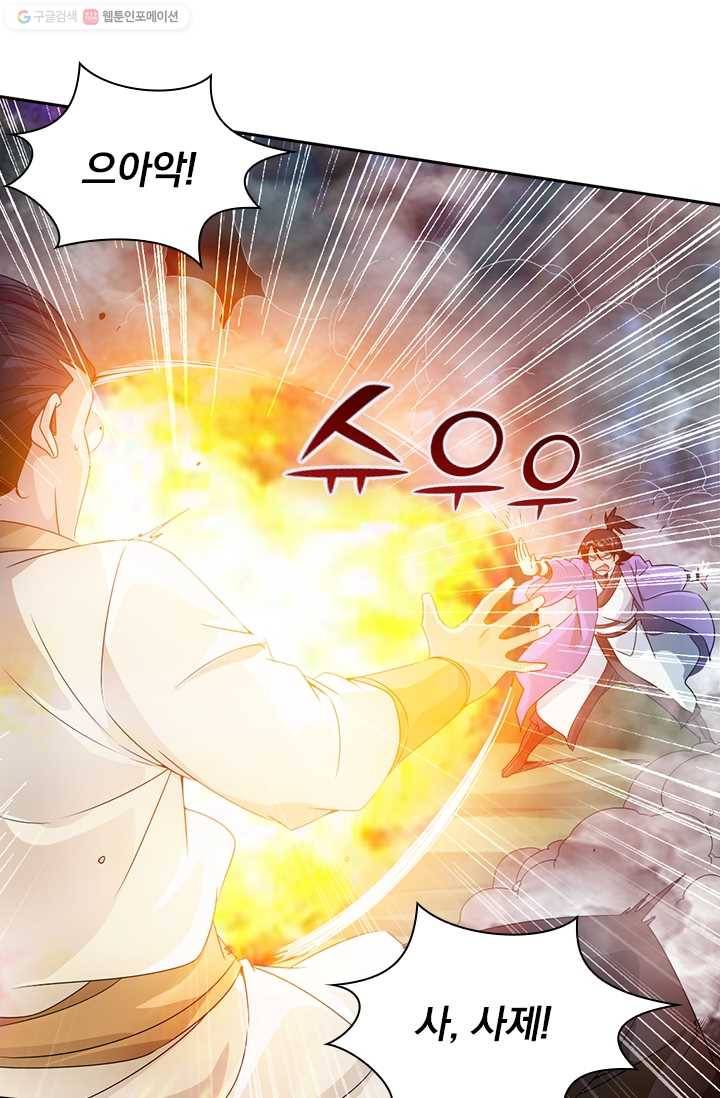 선무제존 22화 44