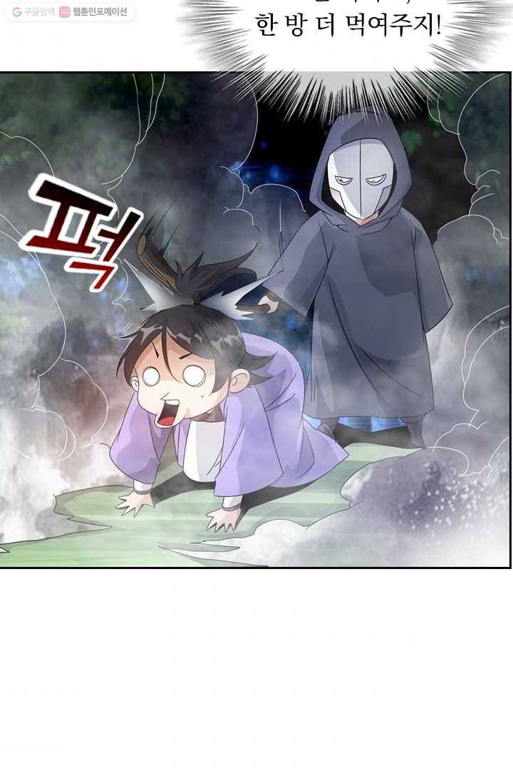 선무제존 22화 49